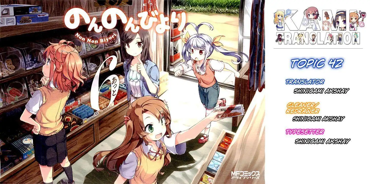 Non Non Biyori Chapter 42 1